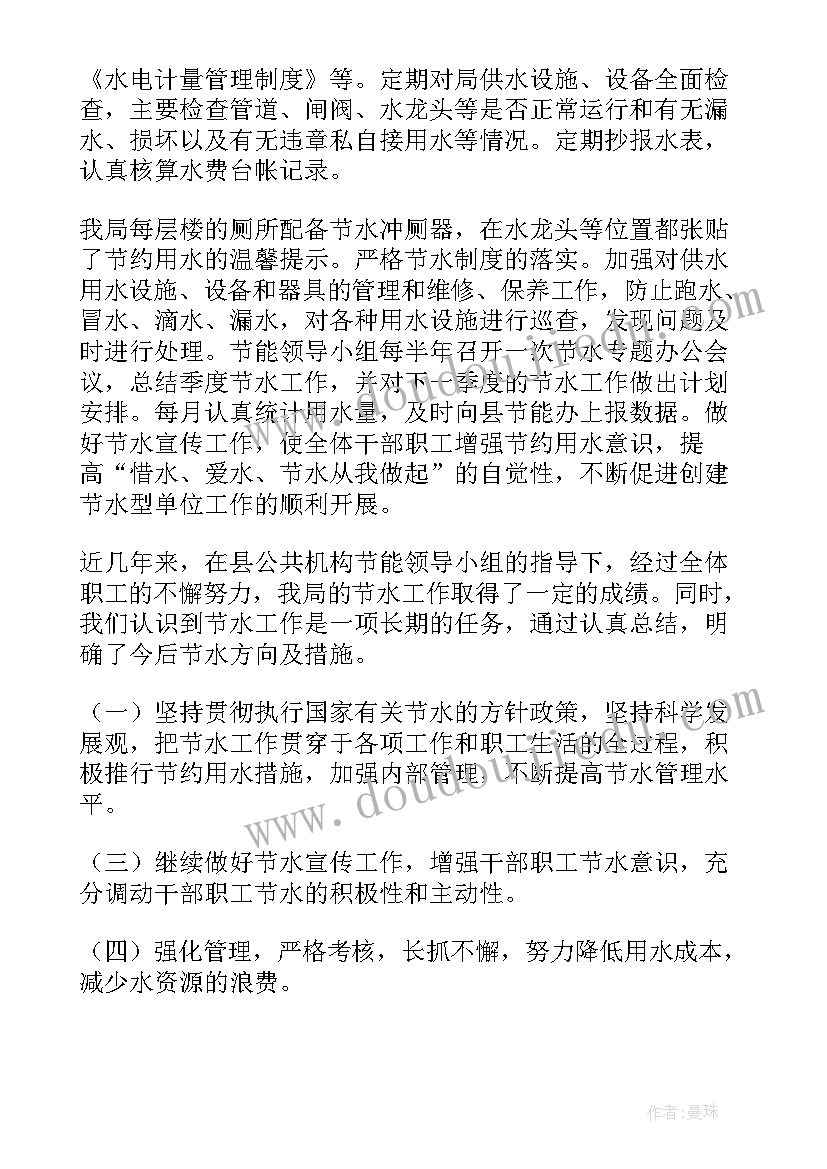 2023年电水工的工作总结和计划(优质12篇)