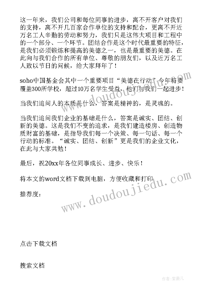 2023年家长会老师致辞 小学家长会老师致辞(优秀8篇)