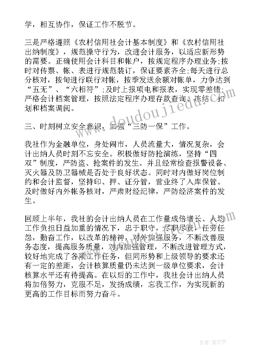 公司财务出纳员工作心得(实用8篇)