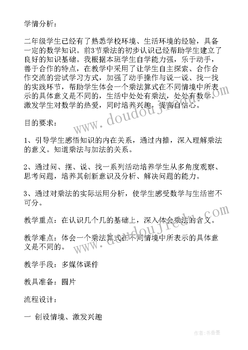 动物的牙齿大班 小学动物教案(汇总8篇)