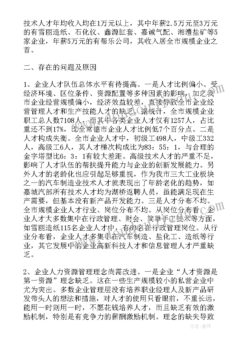 劳动调研小报告(优秀13篇)