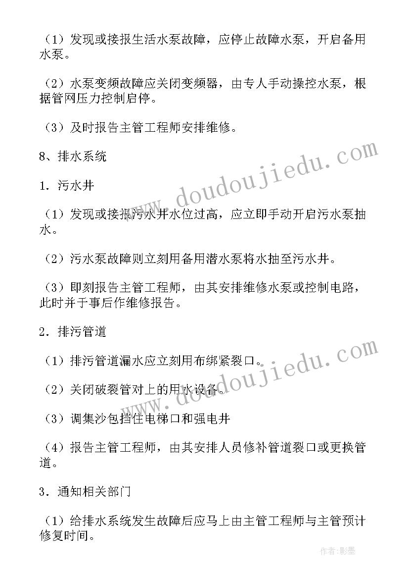 液化气站消防应急演练方案(实用11篇)