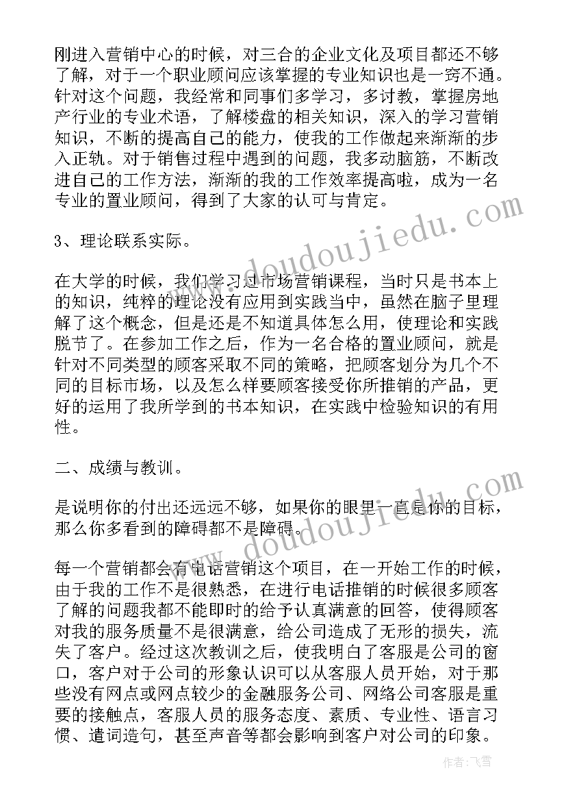 2023年安全委员安全工作总结 安全委员一周工作总结(实用8篇)