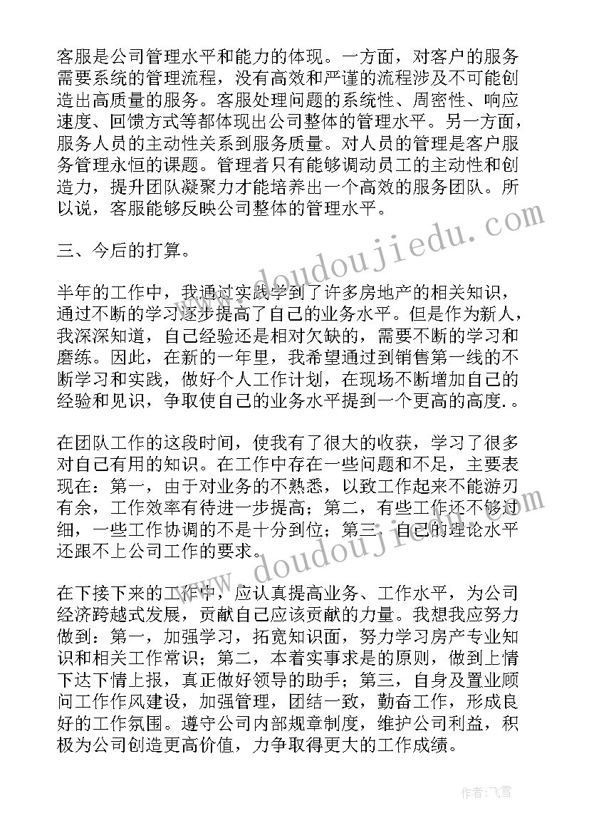 2023年安全委员安全工作总结 安全委员一周工作总结(实用8篇)