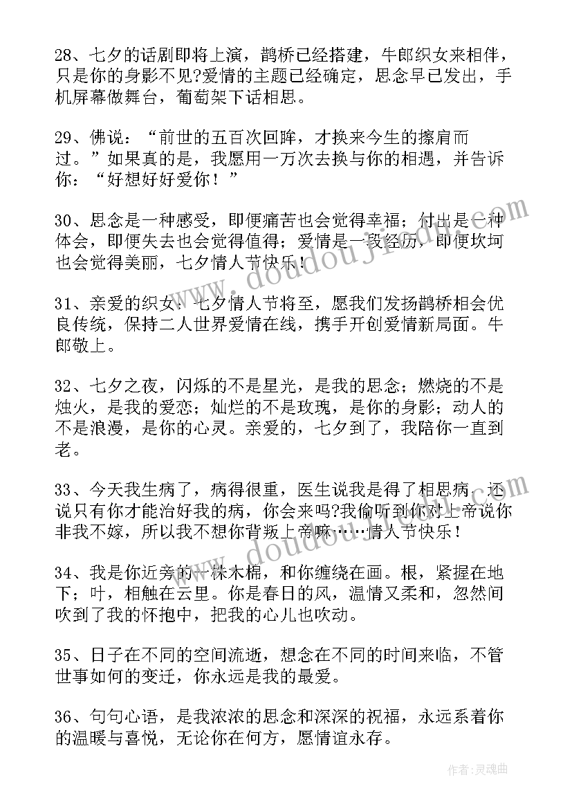 最新绿色情人节祝福语内容(汇总8篇)