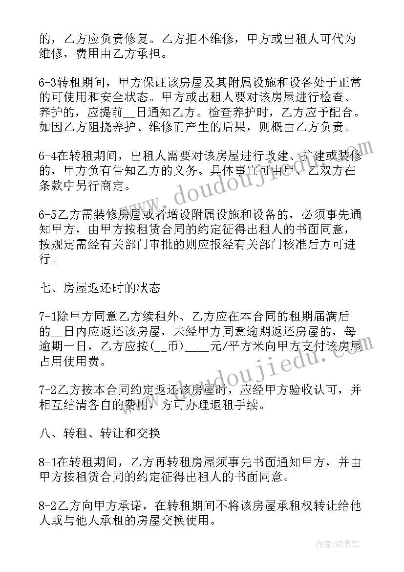 2023年上海房屋租赁合同备案流程(模板10篇)