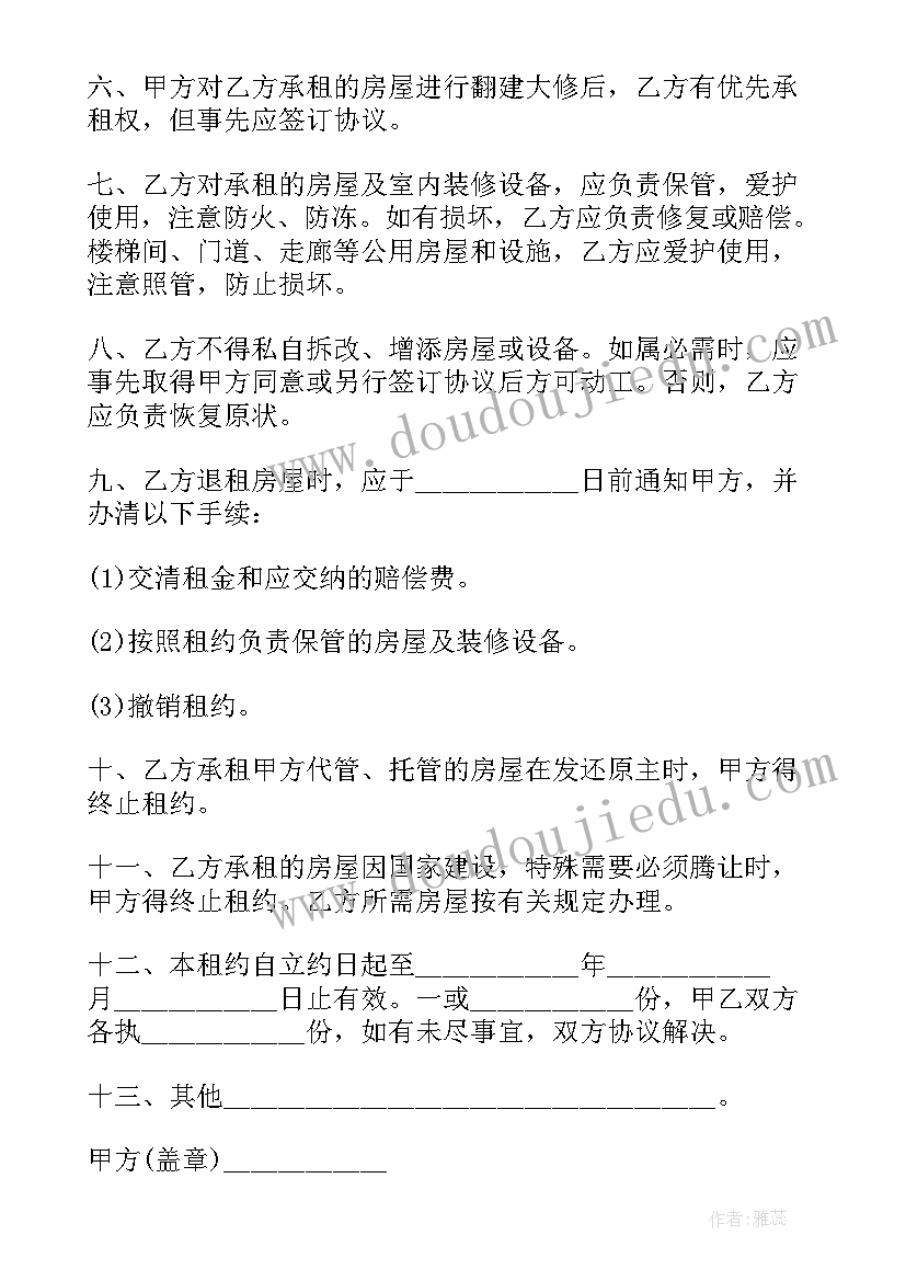 2023年个人房屋住宅出租合同免费(精选5篇)