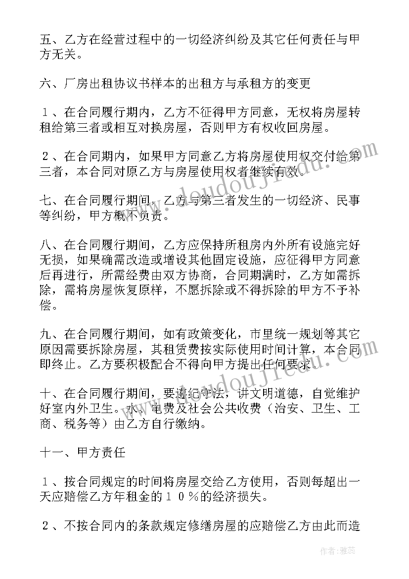 2023年个人房屋住宅出租合同免费(精选5篇)