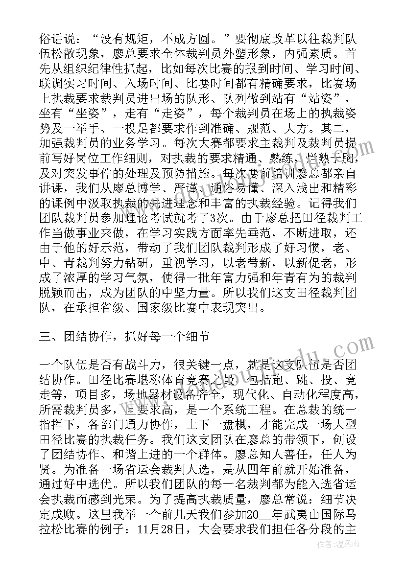 最新大学生田径训练总结和计划(大全8篇)