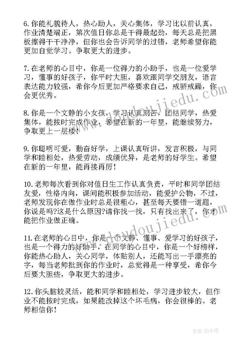 最新小学体育老师读书笔记(精选8篇)