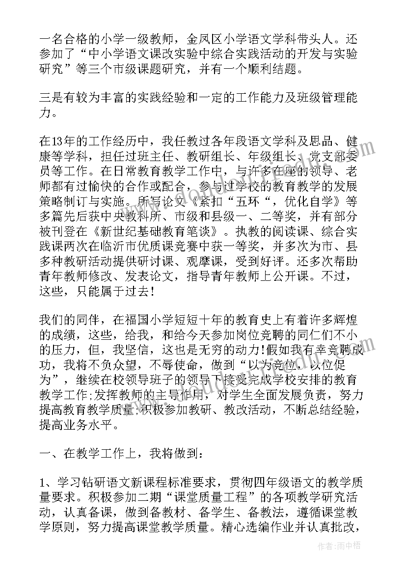 最新小学体育老师读书笔记(精选8篇)