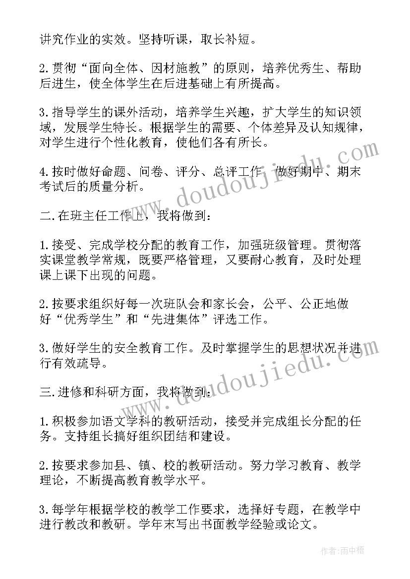 最新小学体育老师读书笔记(精选8篇)