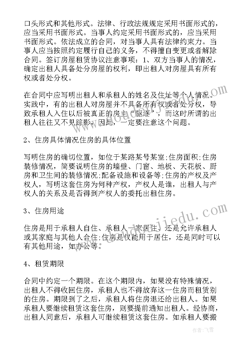 房屋承建包工合同书 简单的房屋装修承包合同(大全15篇)