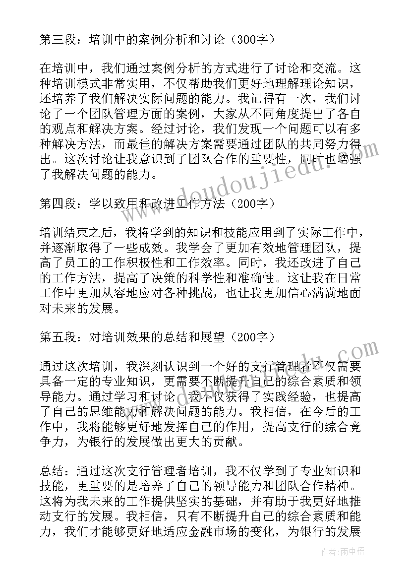 管理者的感悟名句(通用19篇)