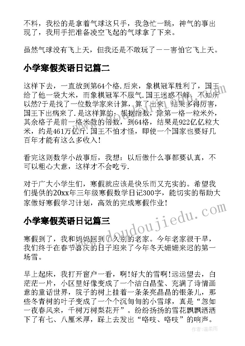 小学寒假英语日记 三年级寒假英语日记(实用8篇)