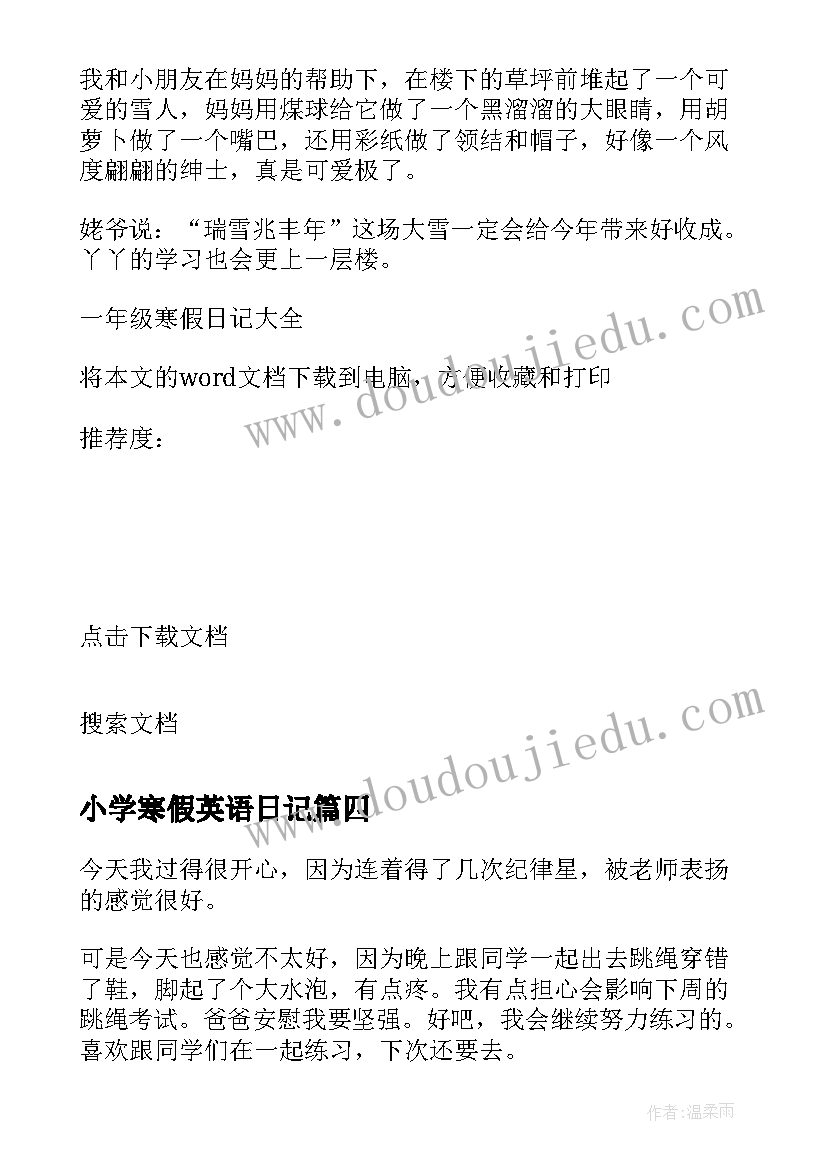 小学寒假英语日记 三年级寒假英语日记(实用8篇)