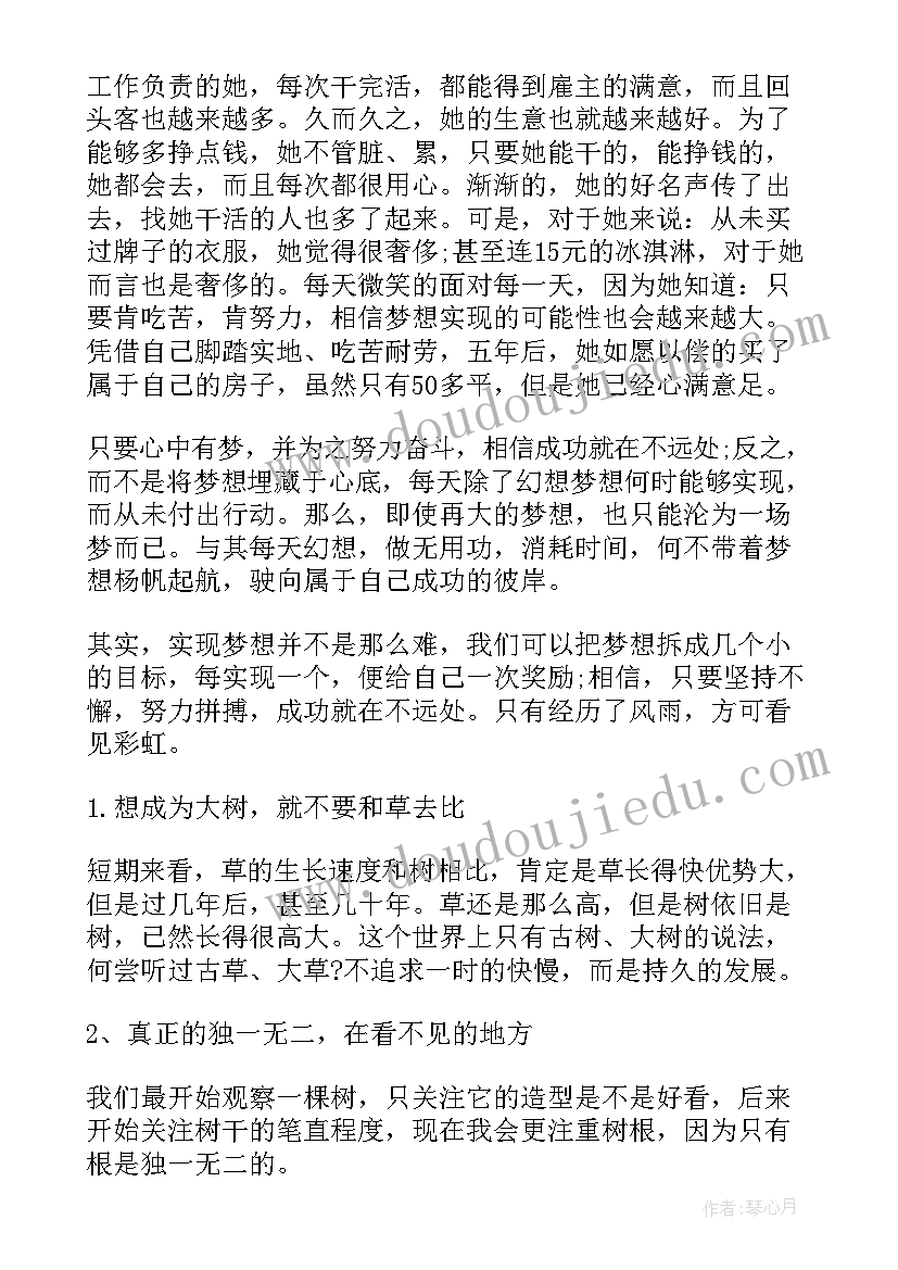 青春的励志短文 高考励志语录青春短文(优秀8篇)