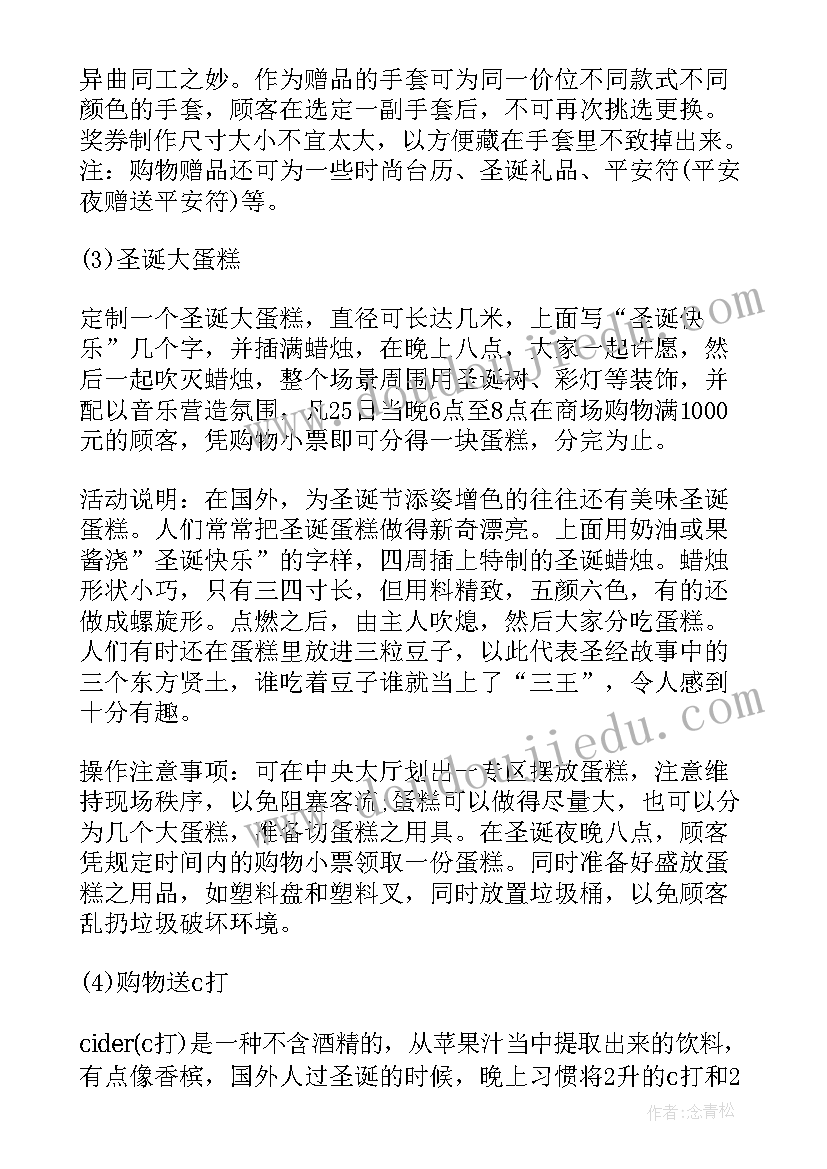 最新家电促销活动方案 春季服装促销活动方案(精选9篇)