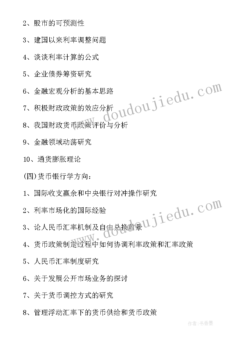 mba论文选题方向哪个好写海口(优质8篇)