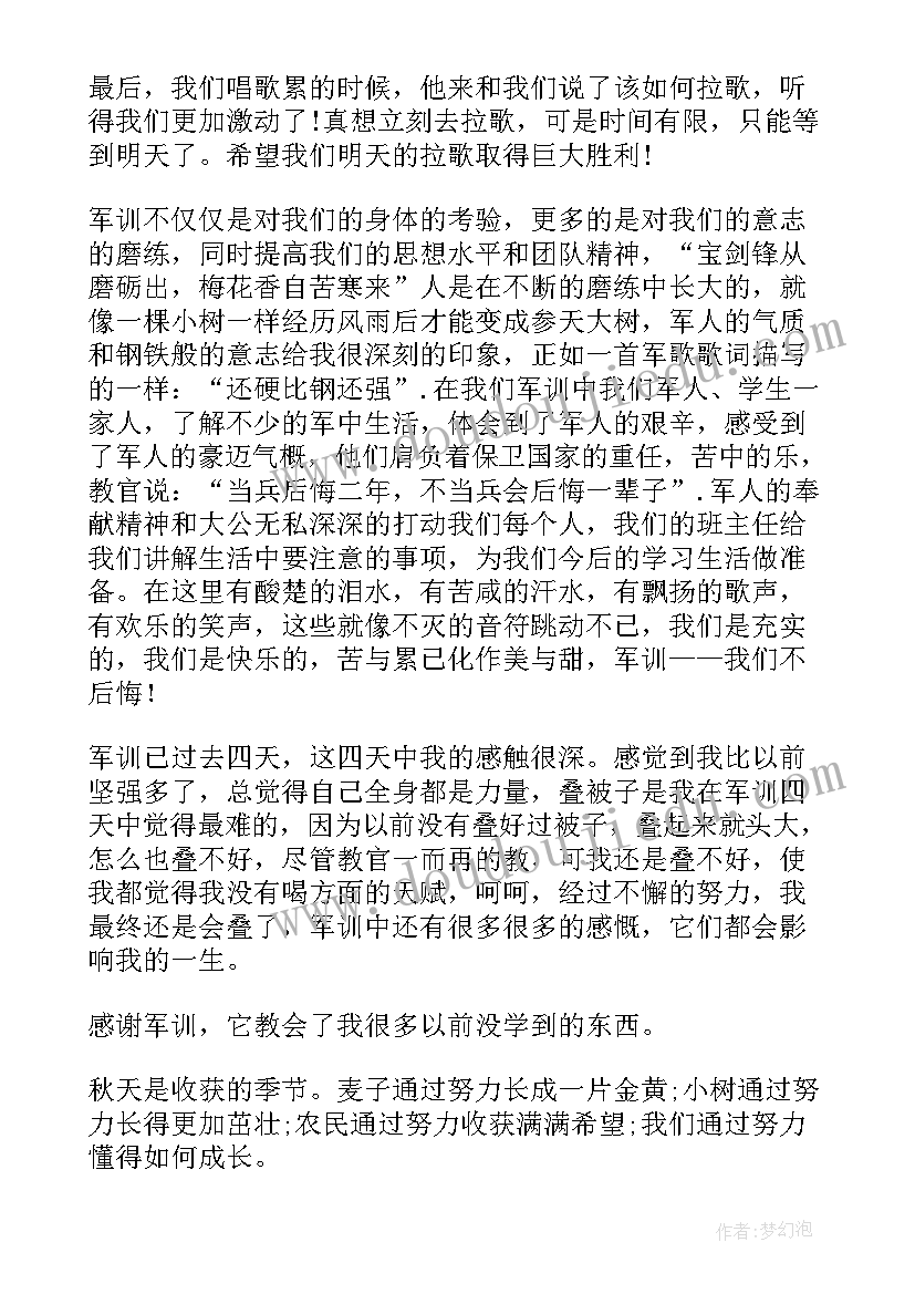 2023年大学生的军训新闻稿 大学生军训的新闻稿(汇总12篇)