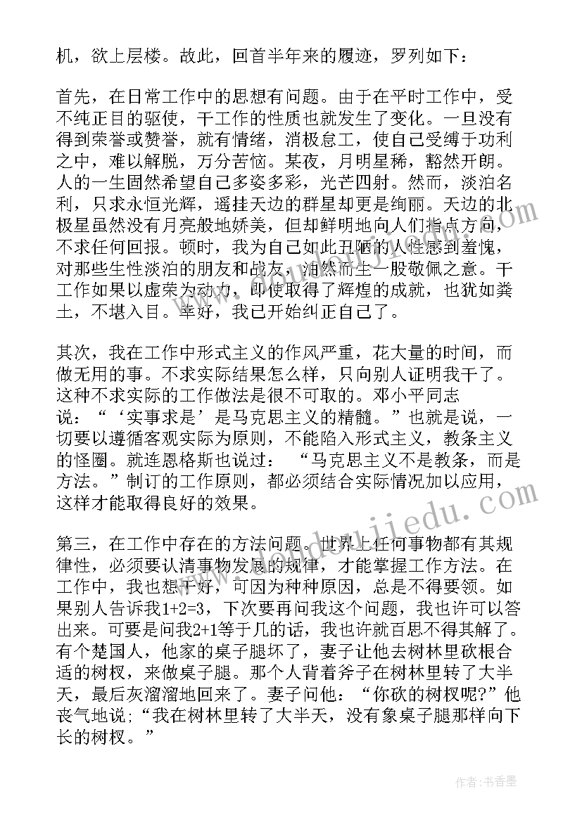 2023年部队上半年工作总结报告(优秀20篇)