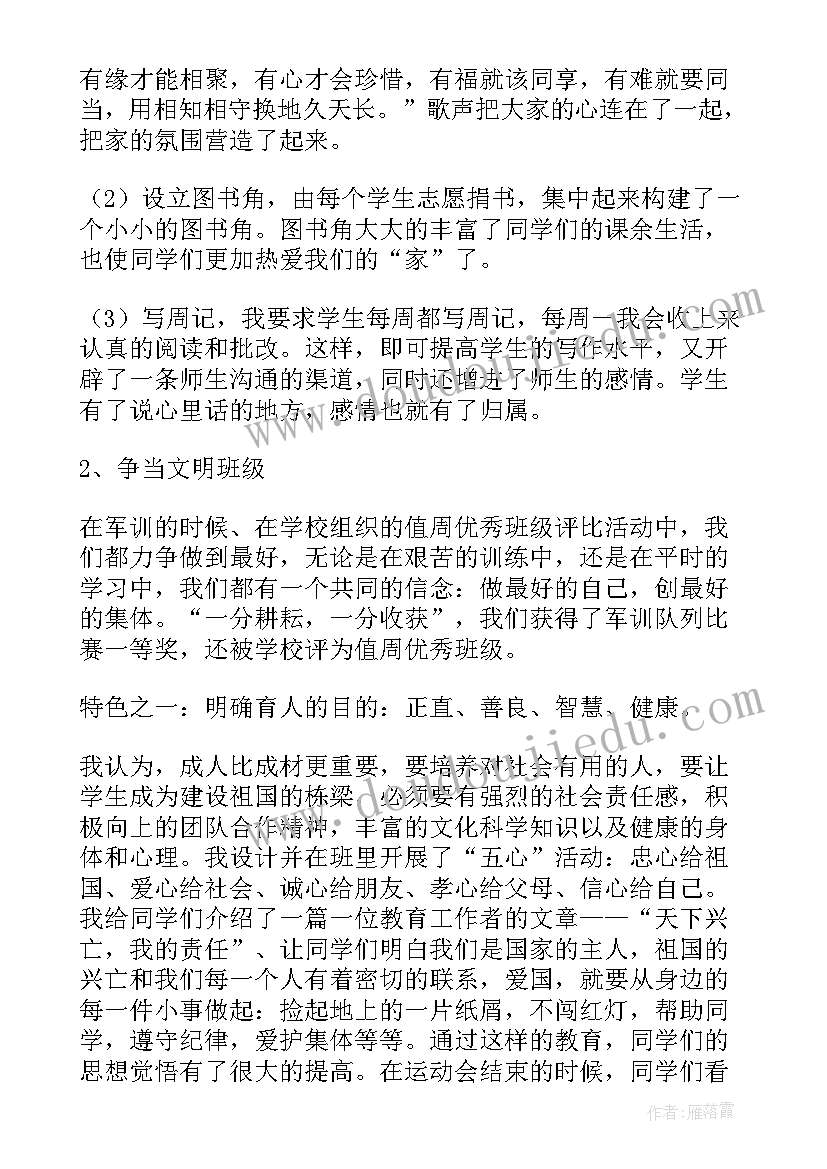 2023年幼儿园中班主班期末工作总结 班主任个人期末工作总结(通用8篇)