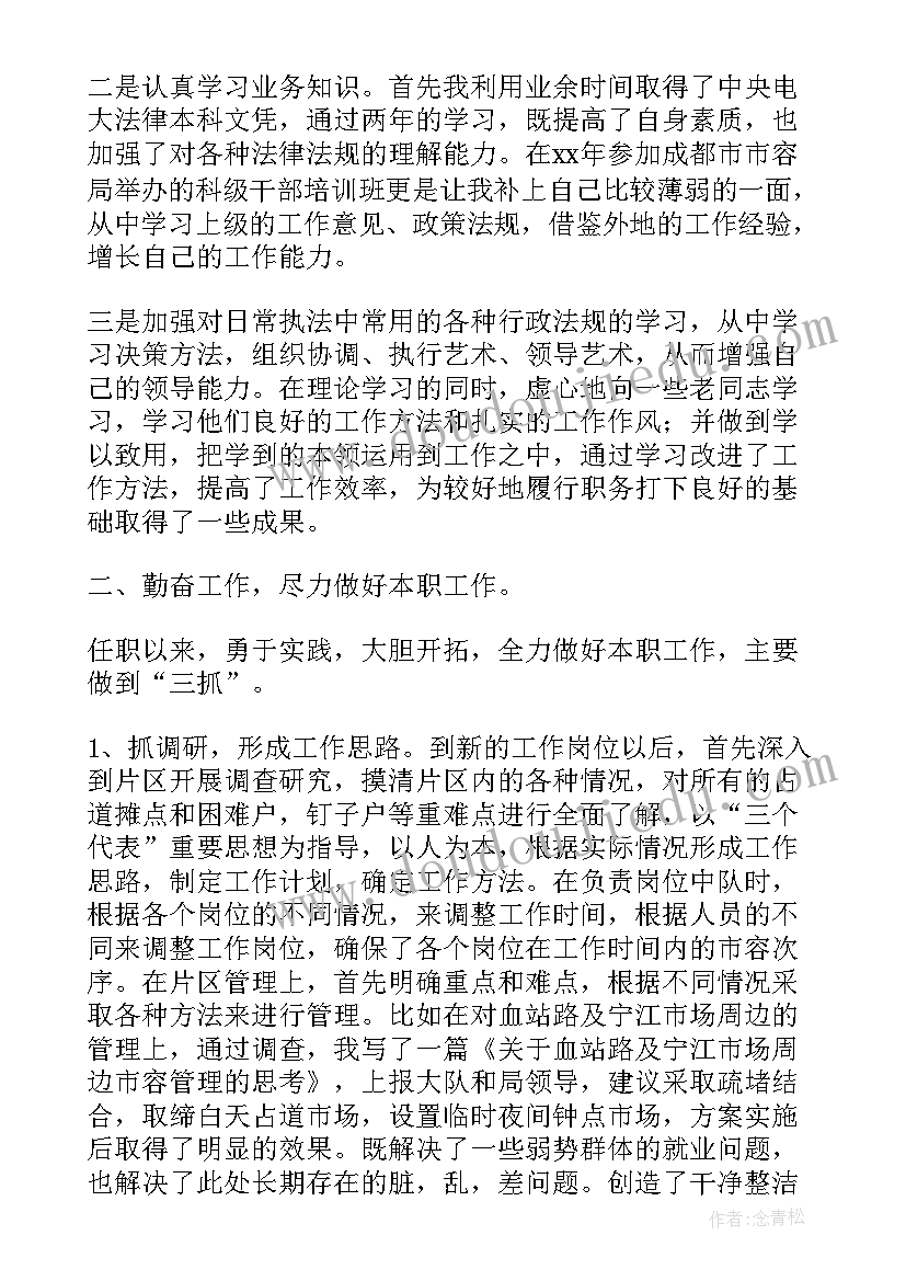 2023年中队长工作计划(精选8篇)