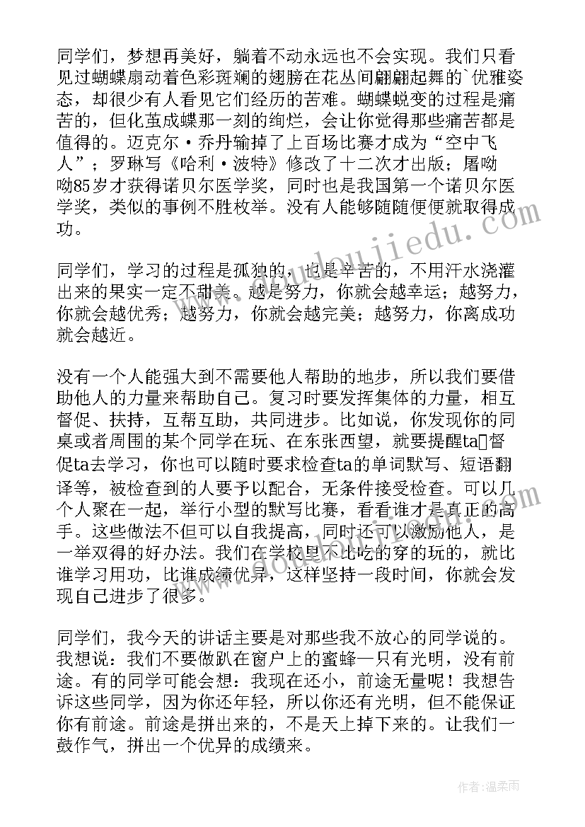 校长期末考试的发言稿 期末考试校长发言稿(模板18篇)