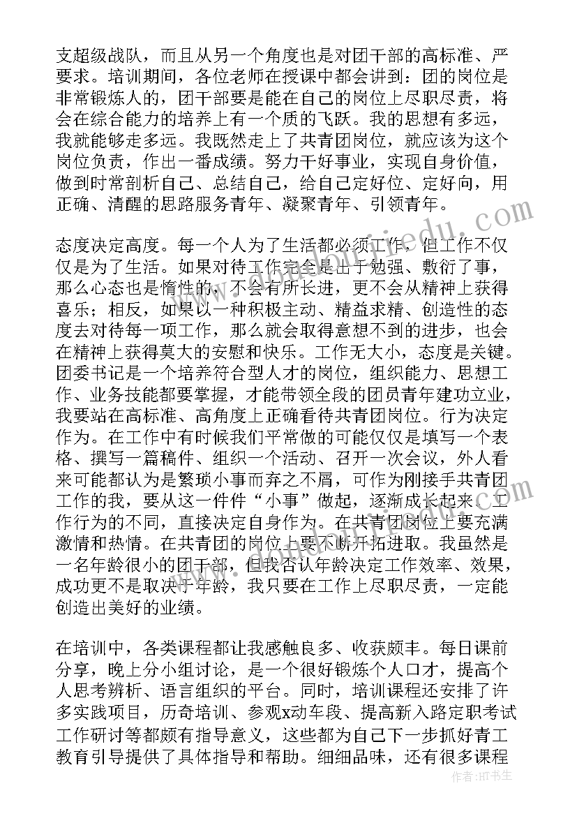 最新党团日活动策划方案(优质5篇)