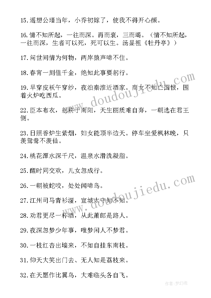 歌舞串烧串词报幕 歌舞串烧串词(实用7篇)