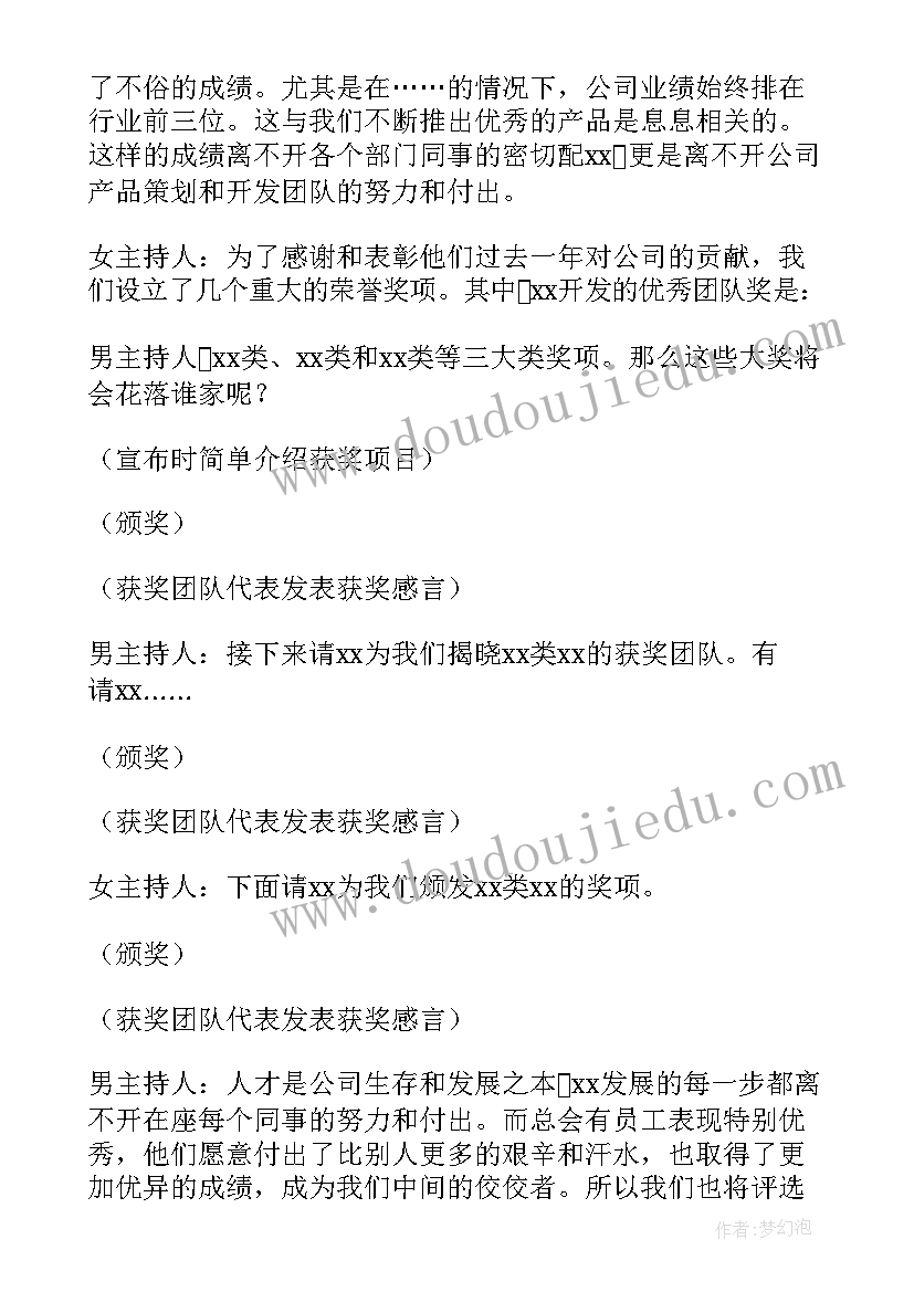 歌舞串烧串词报幕 歌舞串烧串词(实用7篇)