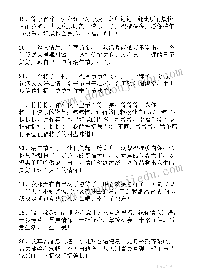 2023年给老朋友的端午节qq祝福语摘录 给老朋友的端午节QQ祝福语摘录(优质8篇)