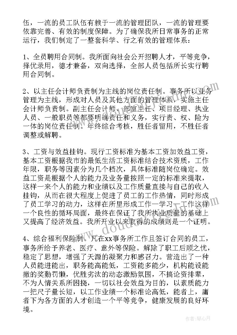 2023年会计事务所应届生薪资 会计师事务所实习总结(大全16篇)