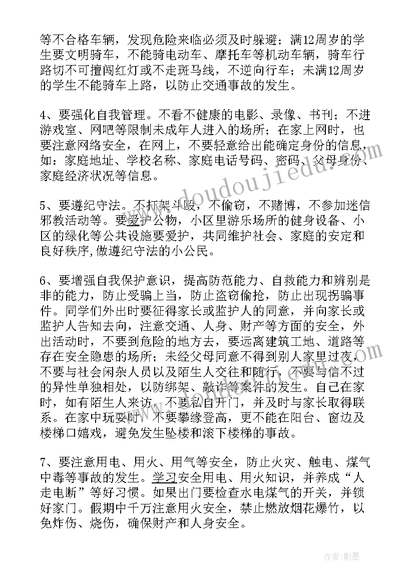 最新小学生安全教育讲话稿溺水(优质10篇)