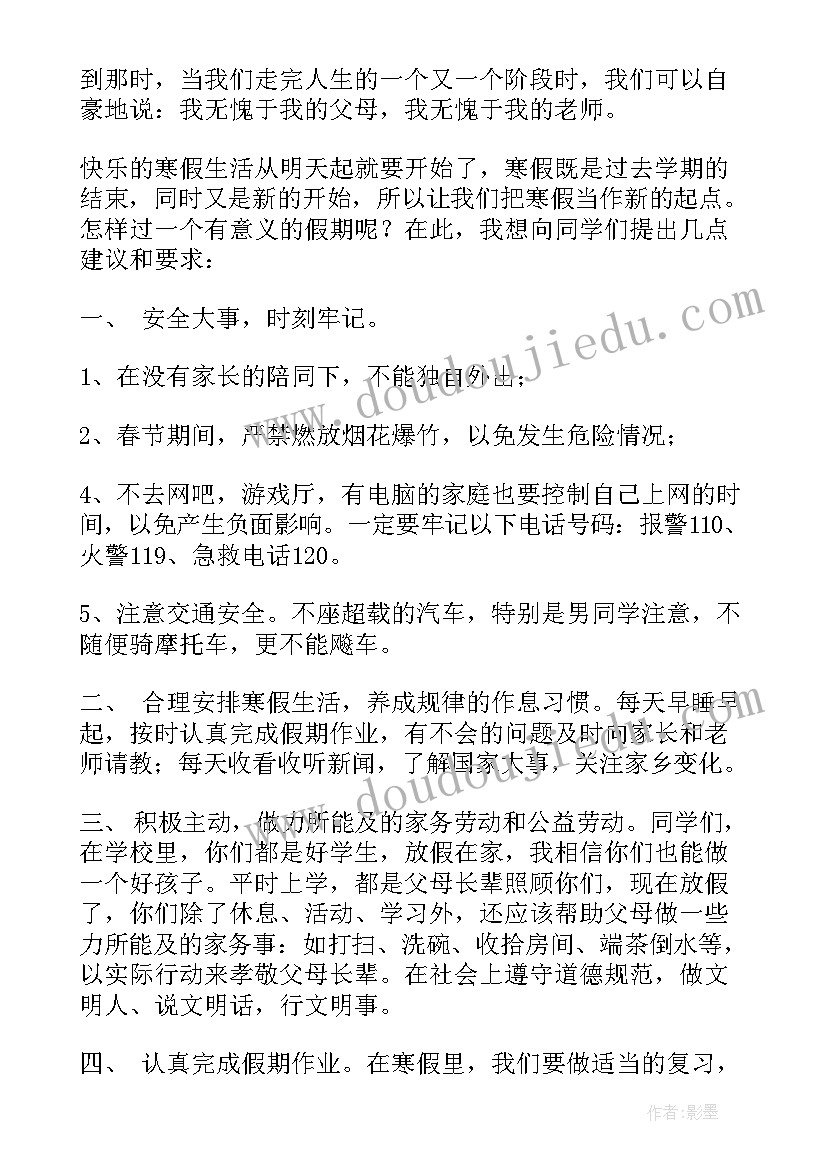 最新小学生安全教育讲话稿溺水(优质10篇)