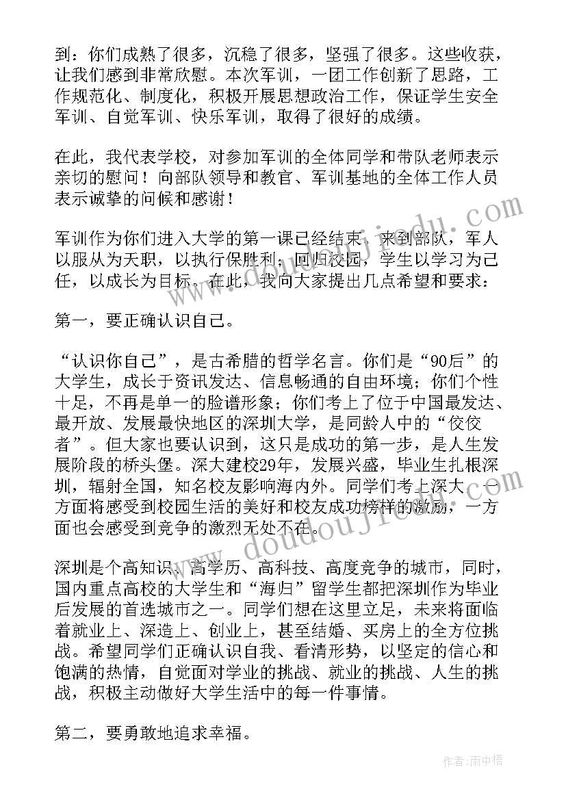 2023年度总结表彰大会主持稿 底总结表彰大会演讲稿(大全5篇)