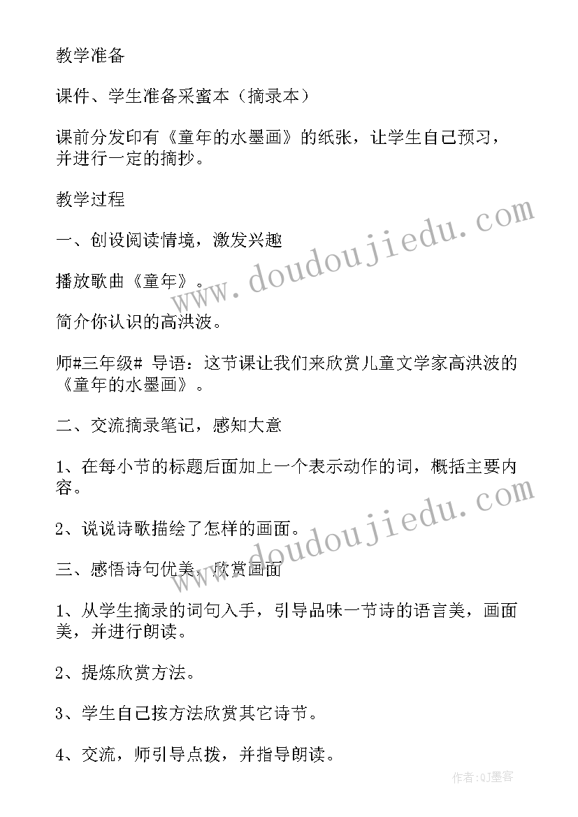 三年级下学期我的植物朋友 三年级下学期班务计划(模板8篇)