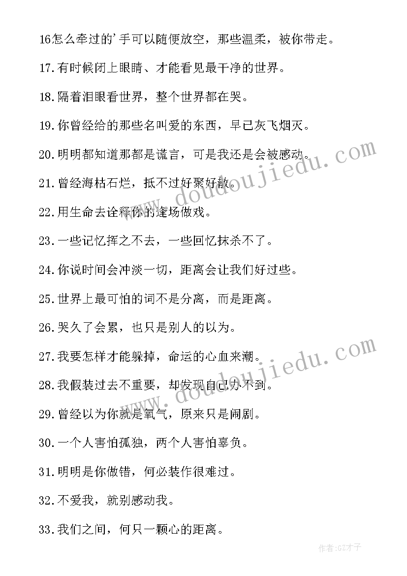 最新经典心情语录(汇总12篇)