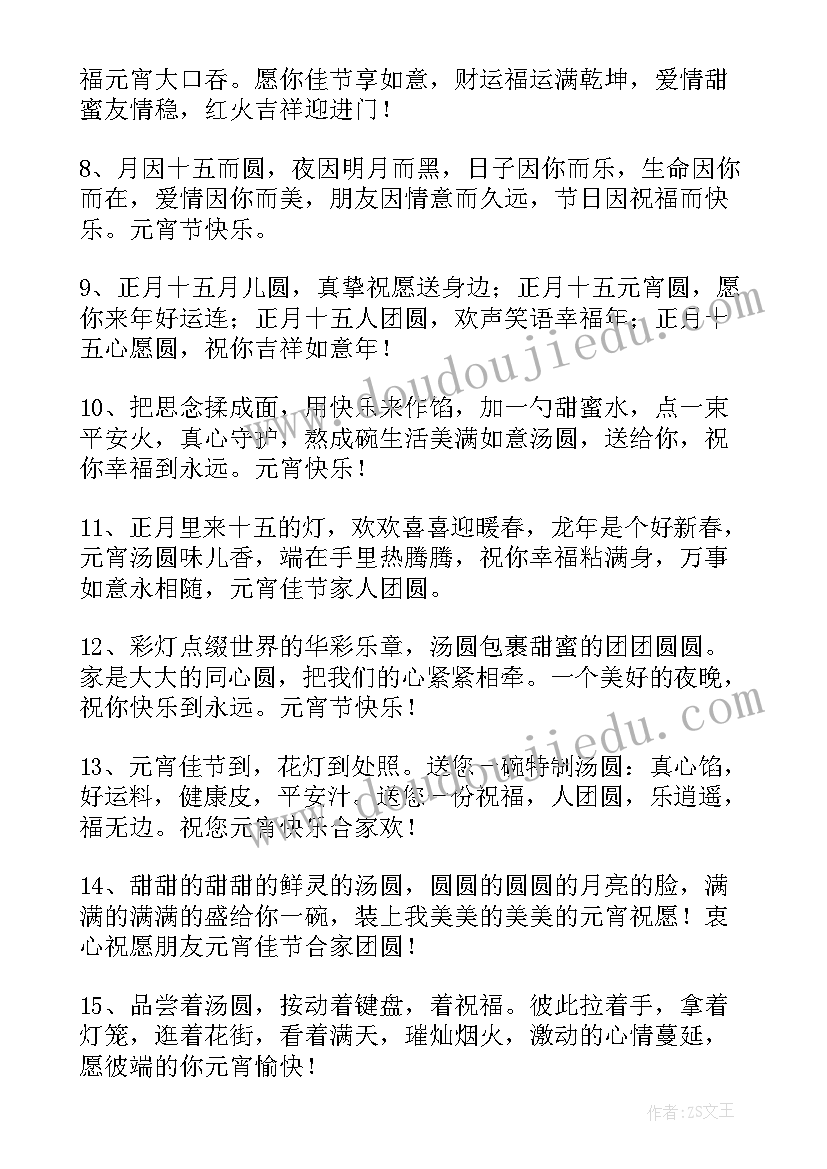 最新重阳节送给老人的祝福语朴实的(模板8篇)