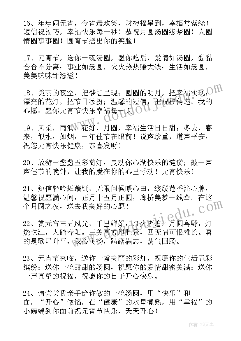 最新重阳节送给老人的祝福语朴实的(模板8篇)