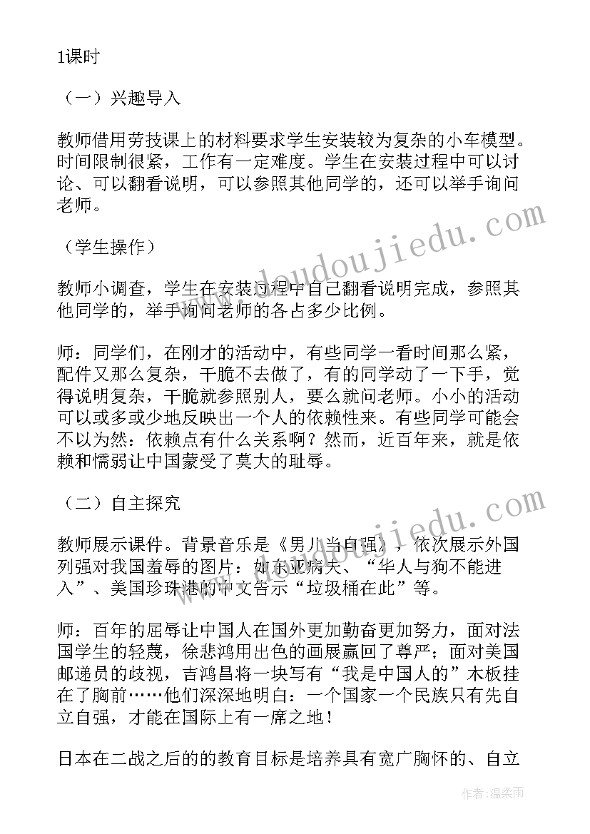 2023年大一新生入学教育方案 小学一年级新生入学教育教案(实用8篇)