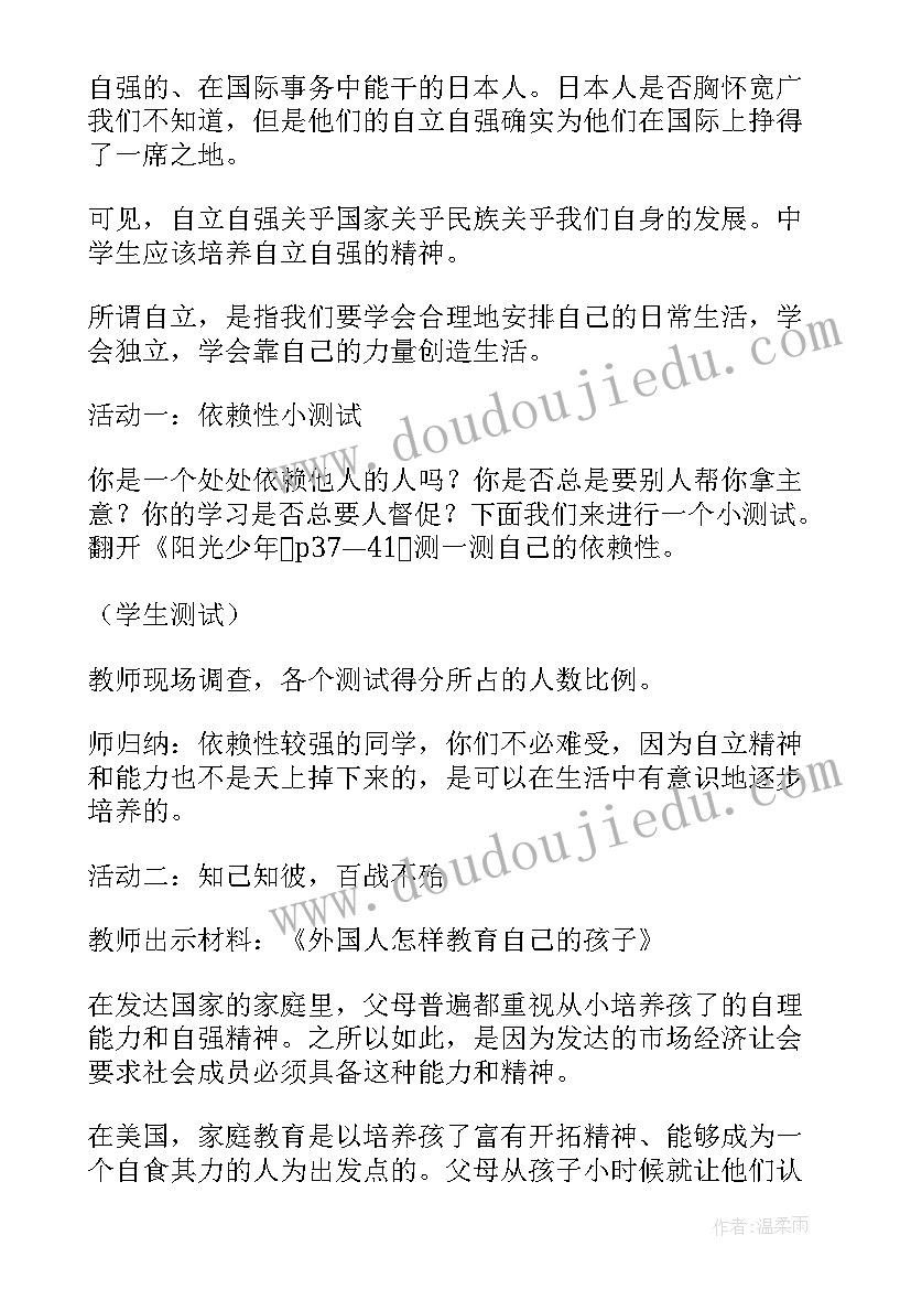 2023年大一新生入学教育方案 小学一年级新生入学教育教案(实用8篇)