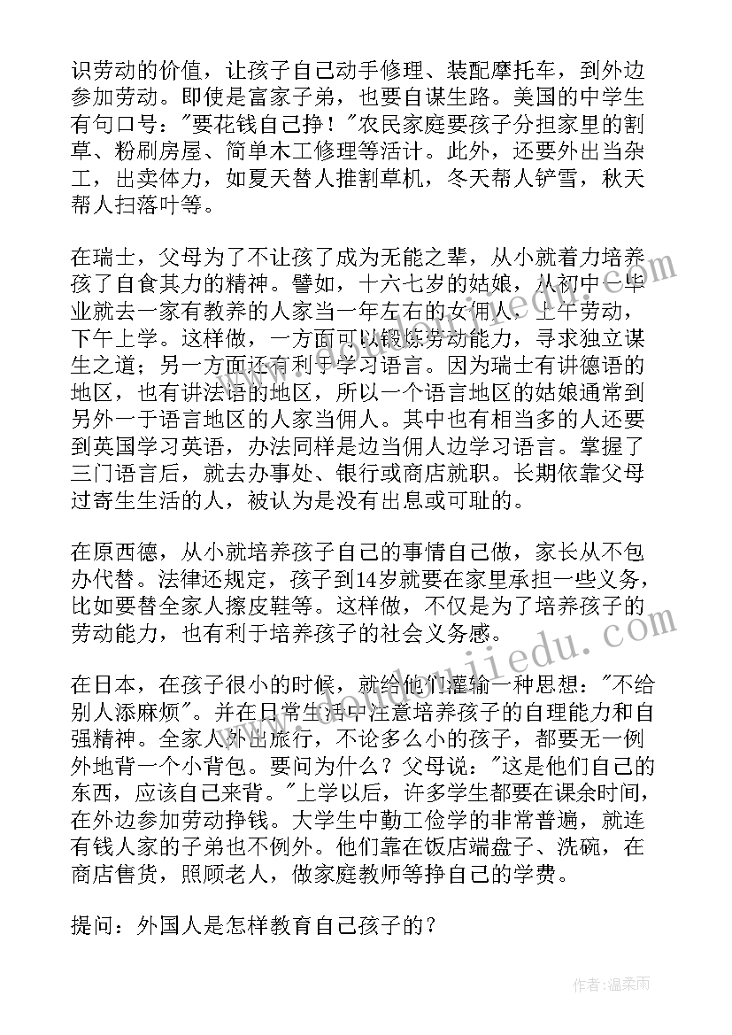 2023年大一新生入学教育方案 小学一年级新生入学教育教案(实用8篇)