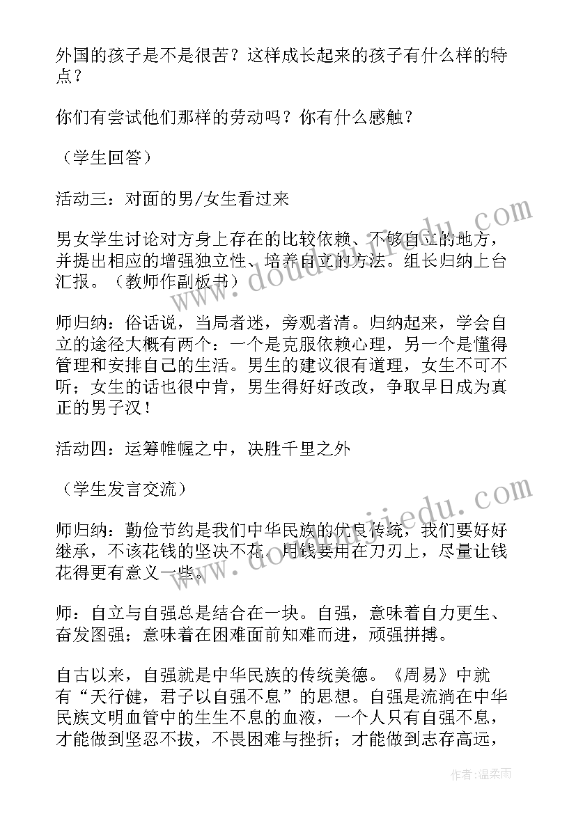 2023年大一新生入学教育方案 小学一年级新生入学教育教案(实用8篇)