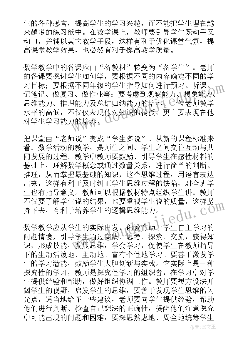 2023年新课程标准解读心得 小学语文新课程标准学习心得体会(模板10篇)