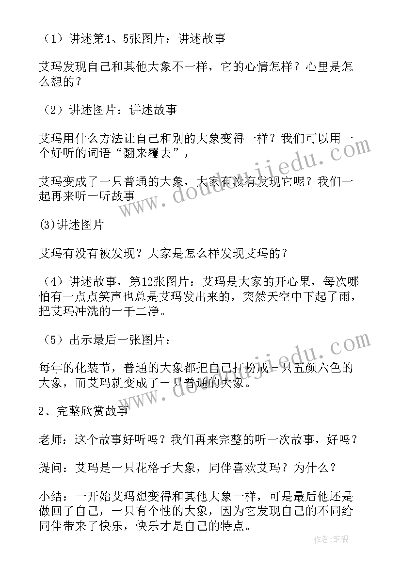 聪明的乌龟教案活动延伸(汇总8篇)