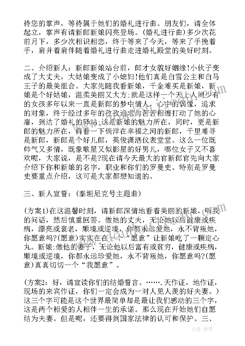 十岁生日主持稿子(大全12篇)