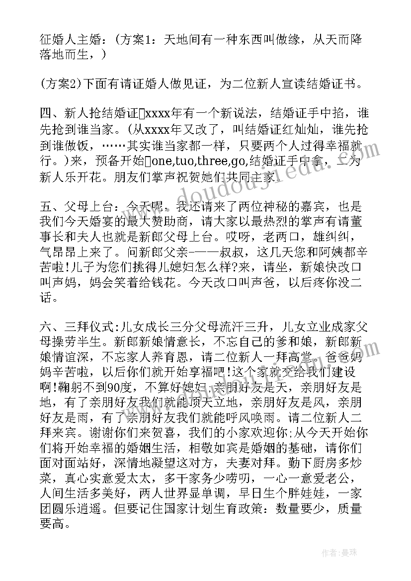 十岁生日主持稿子(大全12篇)