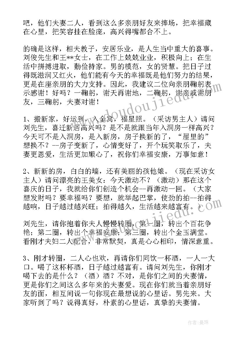 十岁生日主持稿子(大全12篇)