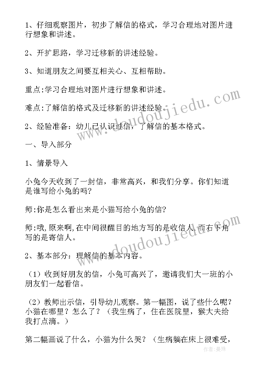 大班小猫的故事活动反思 幼儿园大班语言教案小猫的故事及教学反思(优质18篇)